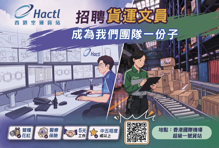 貨運文員